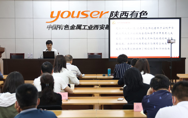 公司開展學(xué)習(xí)習(xí)近平總書記關(guān)于國(guó)有企業(yè)改革發(fā)展和黨的建設(shè)重要論述專題培訓(xùn)