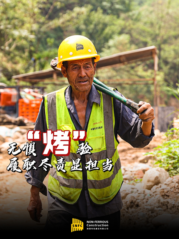 陽光很烈，他們很“燃”！致敬，高溫下的建設(shè)者！
